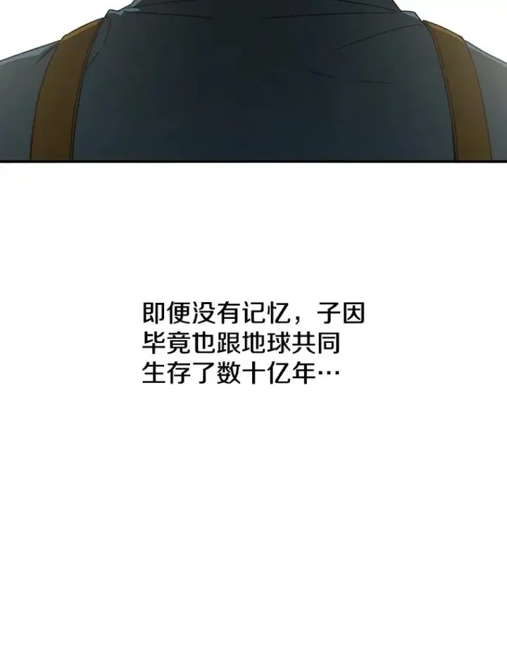 漫画《存在》14.神的本能第88张图