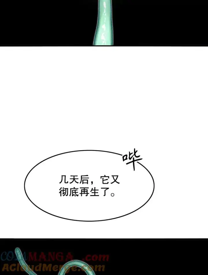 漫画《存在》14.神的本能第9张图