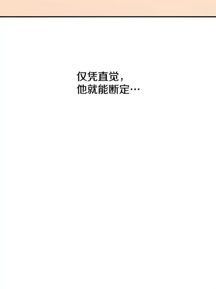 漫画《存在》14.神的本能第90张图