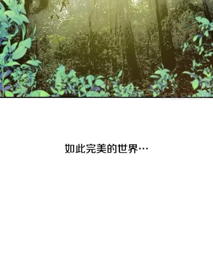 漫画《存在》14.神的本能第92张图