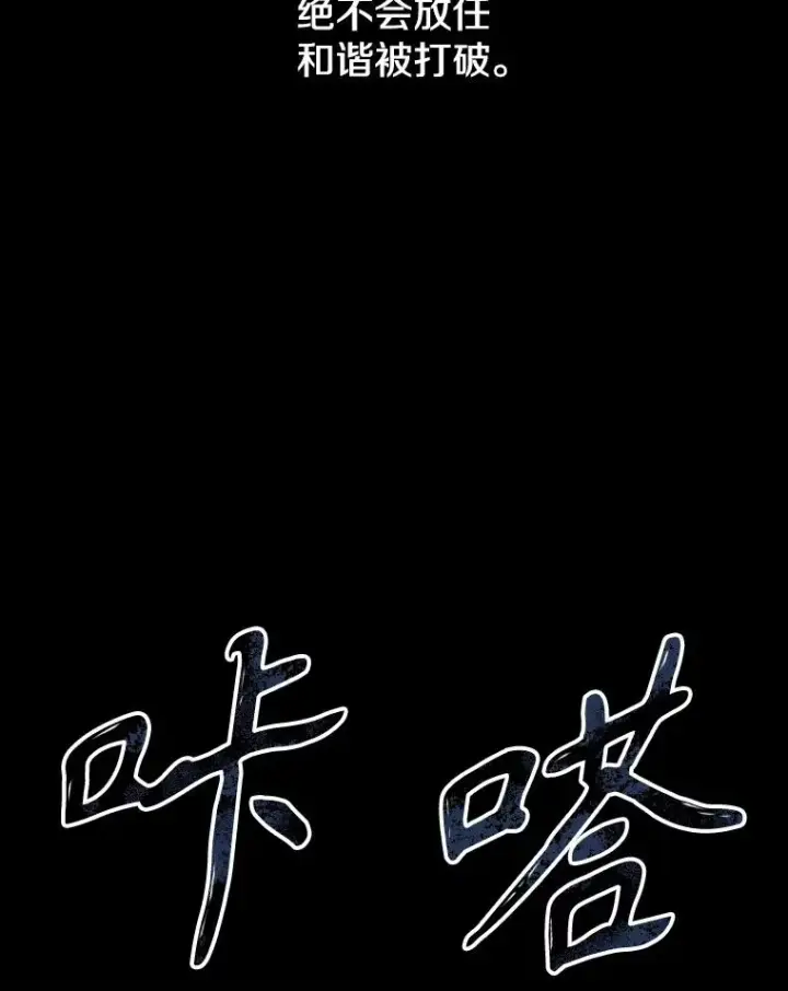 漫画《存在》14.神的本能第94张图
