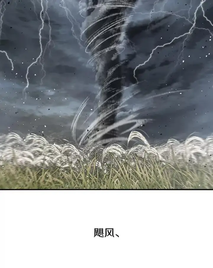 漫画《存在》14.神的本能第98张图