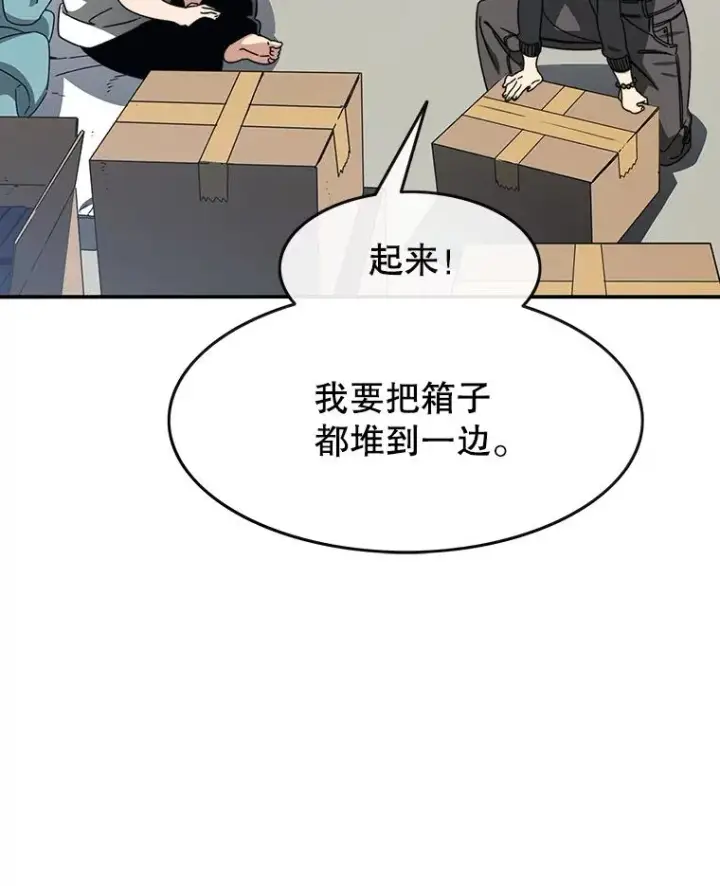 漫画《存在》15.逃离凡世第10张图