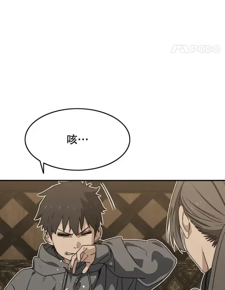 漫画《存在》15.逃离凡世第102张图