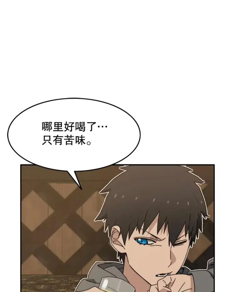 漫画《存在》15.逃离凡世第104张图