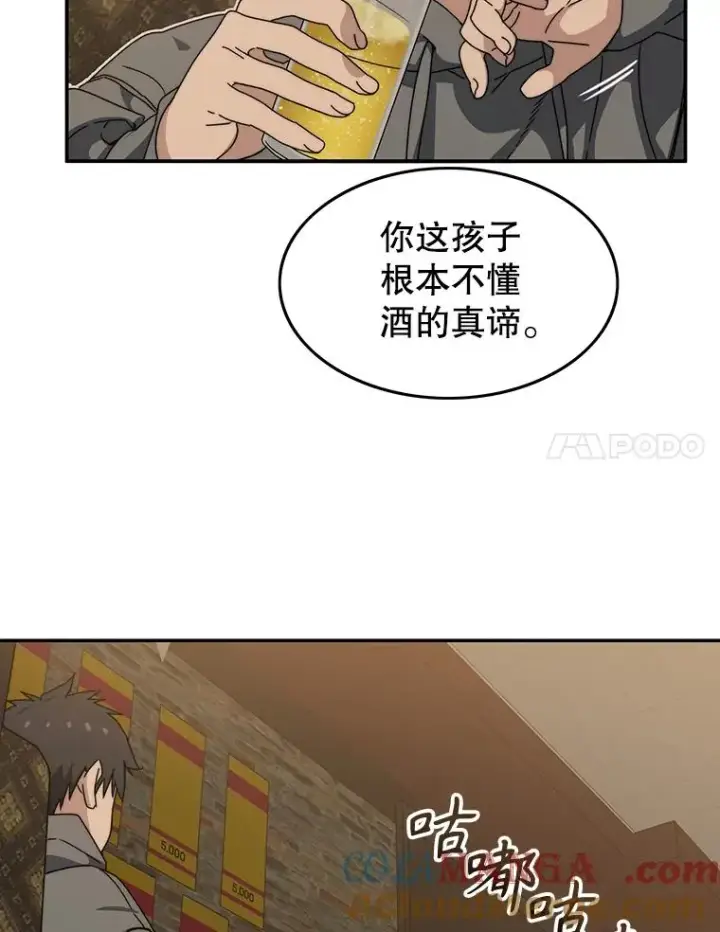 漫画《存在》15.逃离凡世第105张图