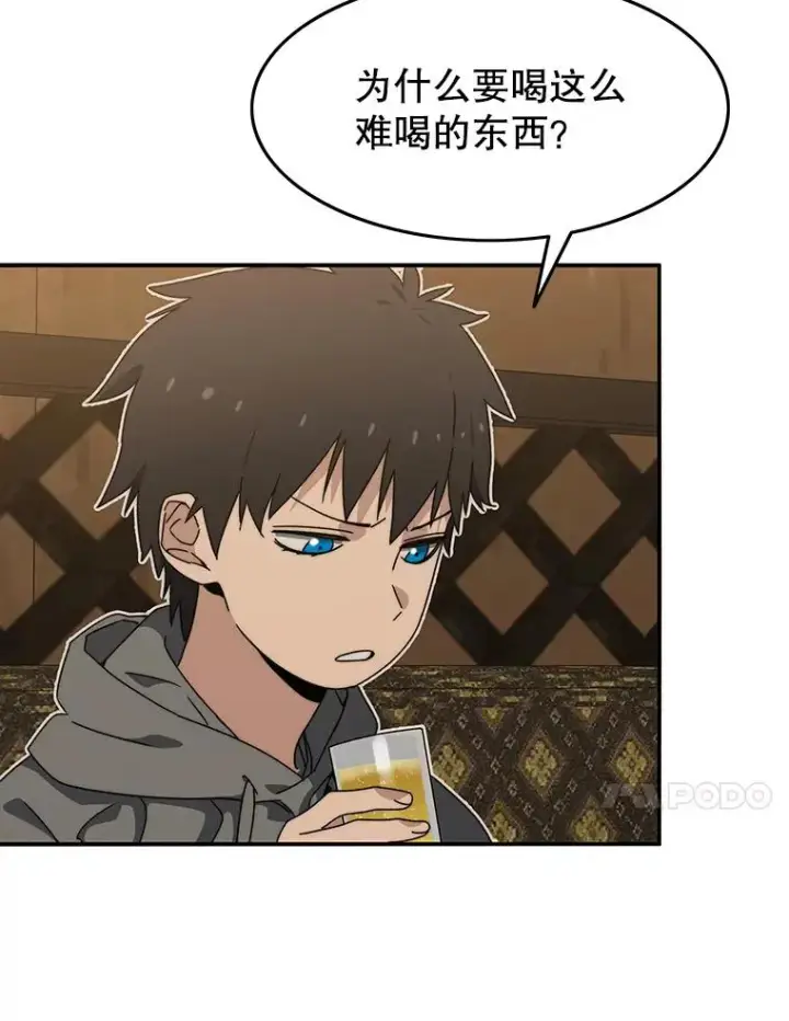 漫画《存在》15.逃离凡世第108张图