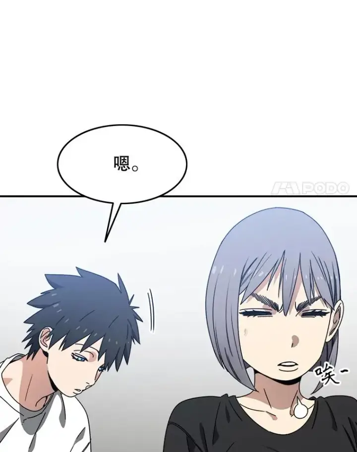 漫画《存在》15.逃离凡世第11张图