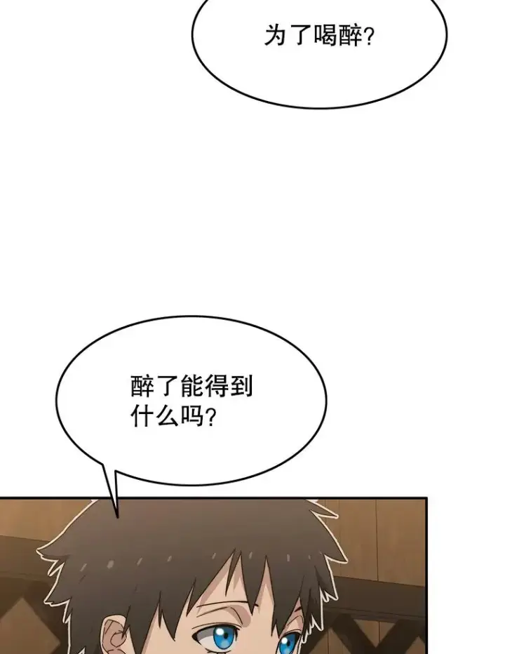 漫画《存在》15.逃离凡世第110张图