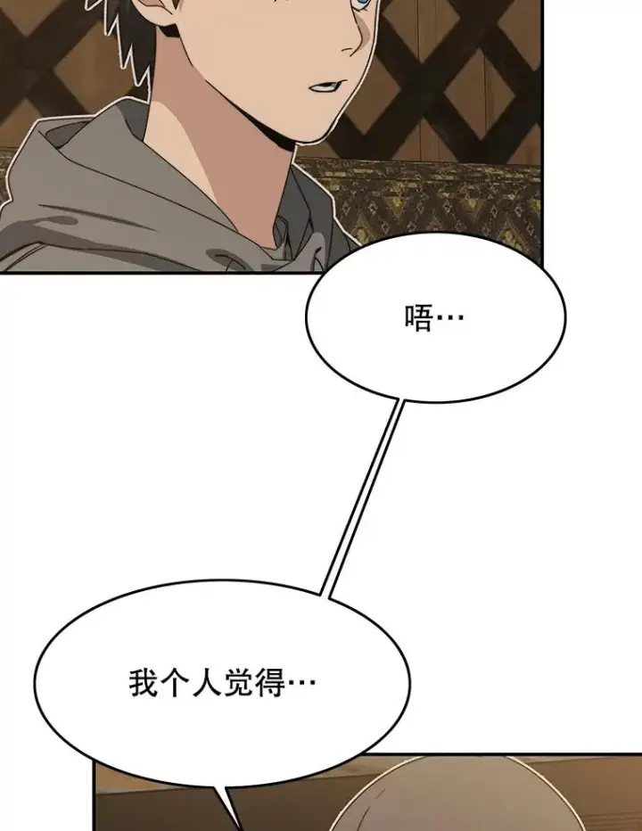 漫画《存在》15.逃离凡世第111张图