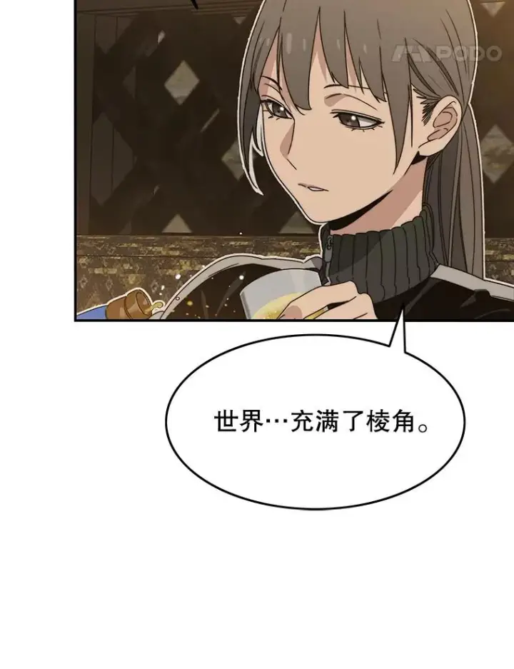 漫画《存在》15.逃离凡世第112张图