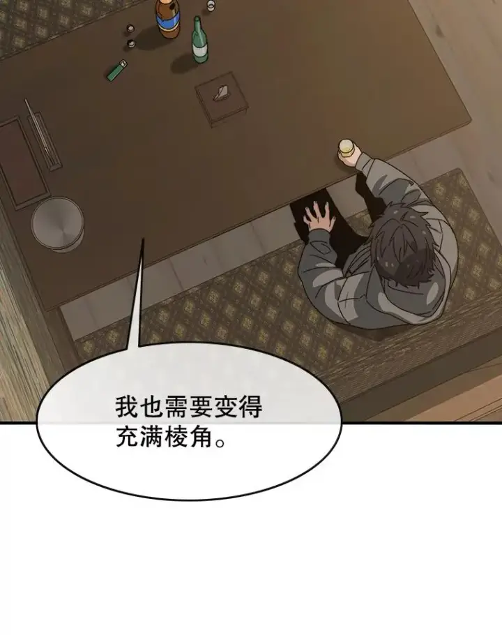 漫画《存在》15.逃离凡世第114张图