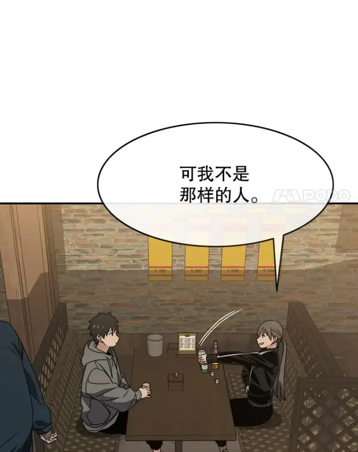 漫画《存在》15.逃离凡世第115张图