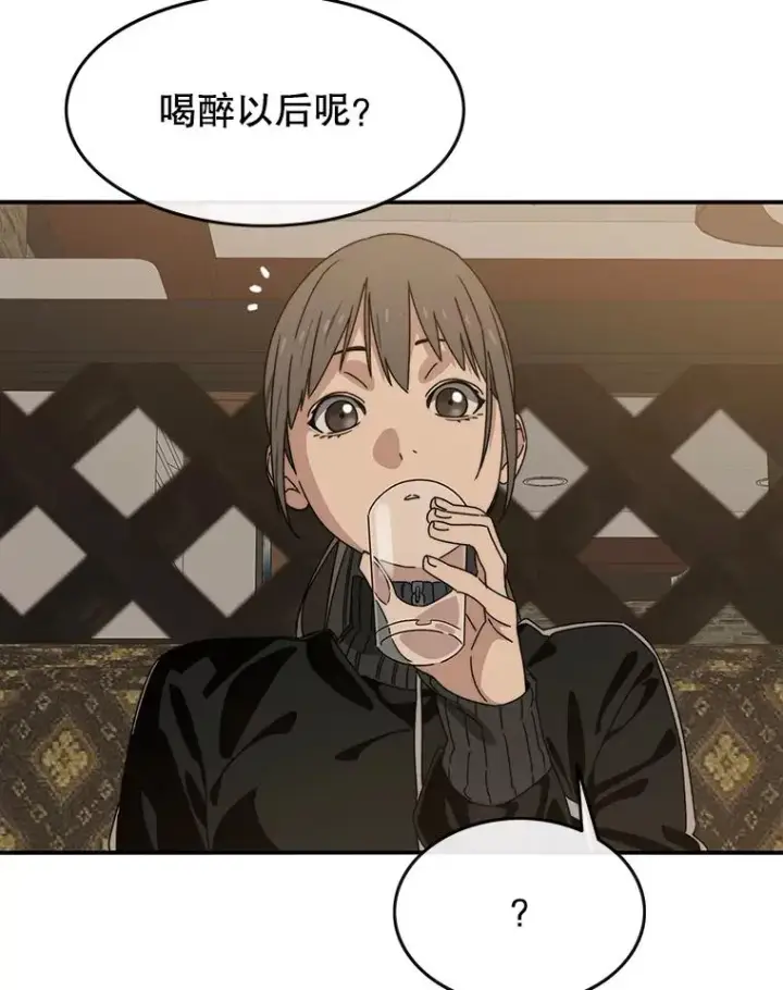 漫画《存在》15.逃离凡世第119张图