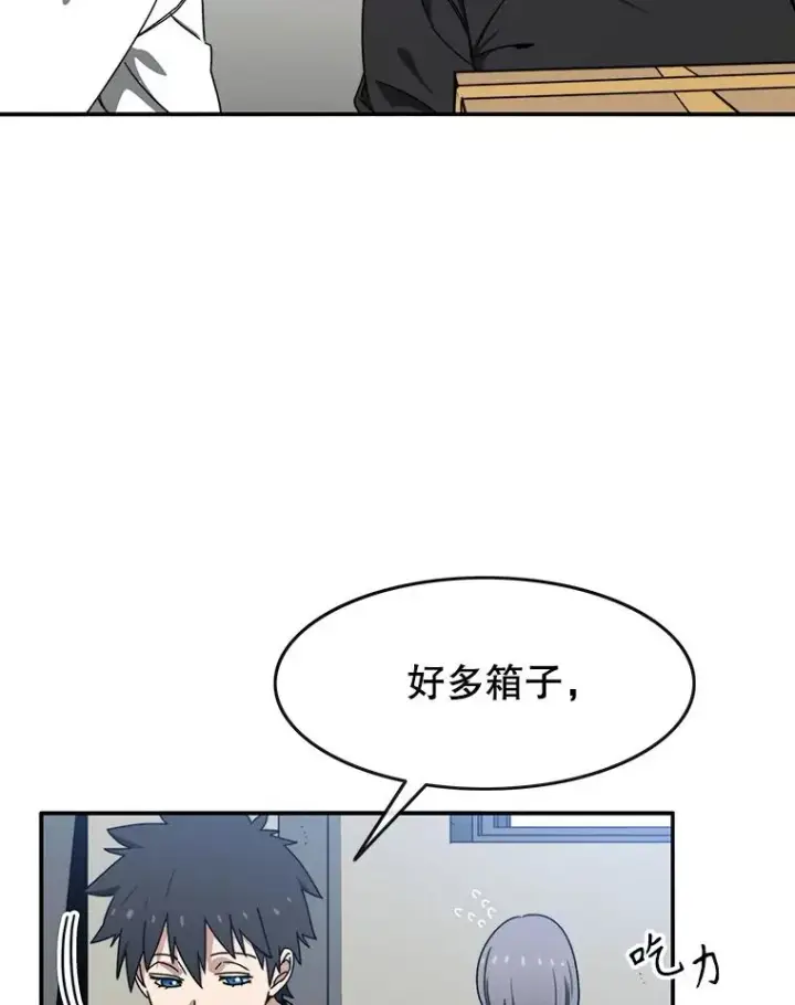 漫画《存在》15.逃离凡世第12张图