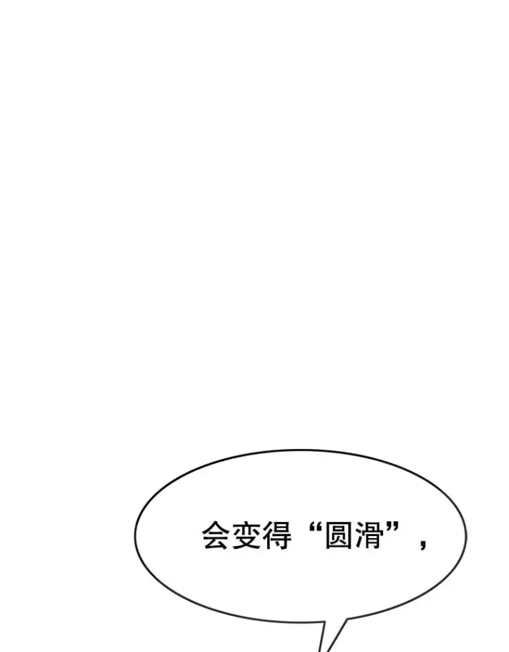 漫画《存在》15.逃离凡世第124张图