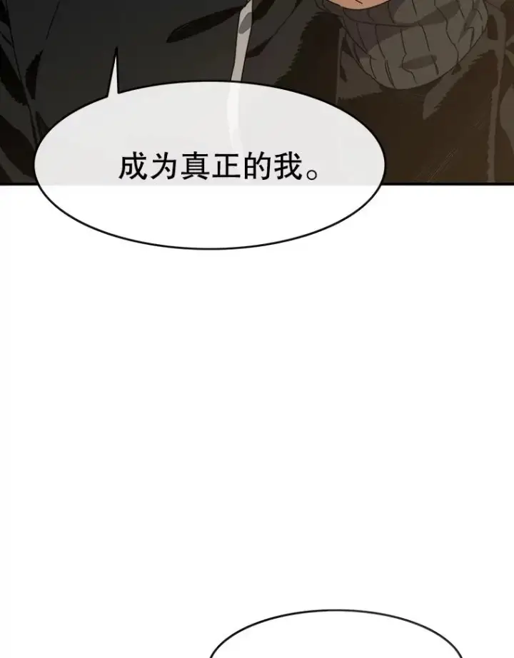 漫画《存在》15.逃离凡世第126张图