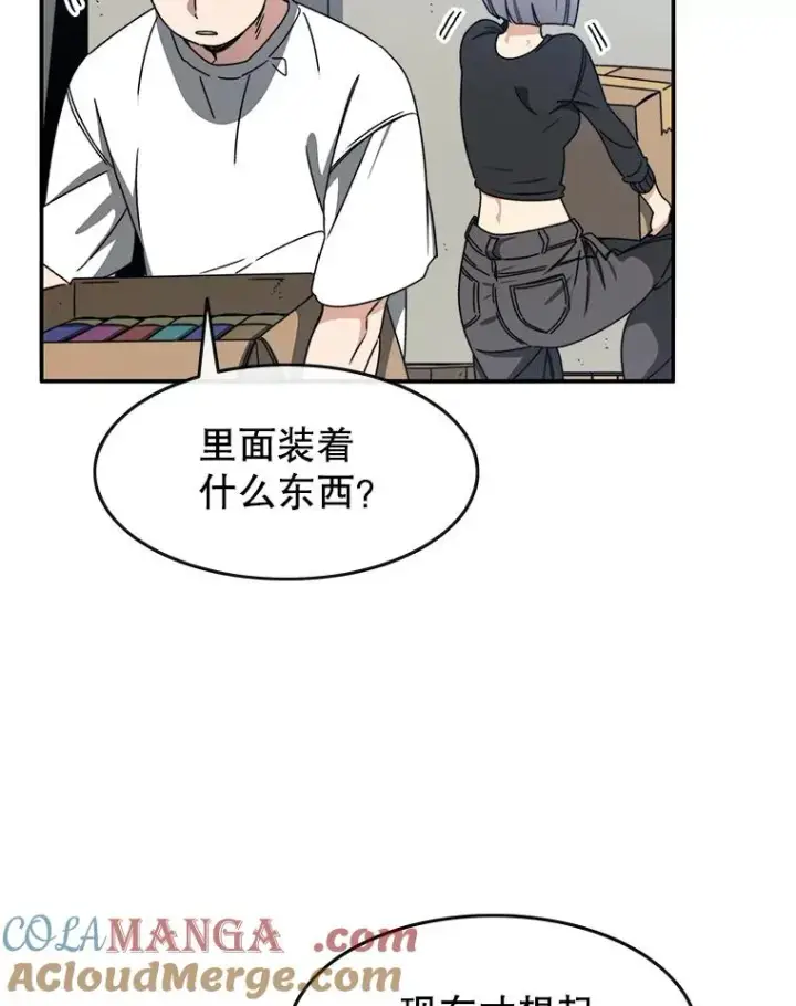 漫画《存在》15.逃离凡世第13张图