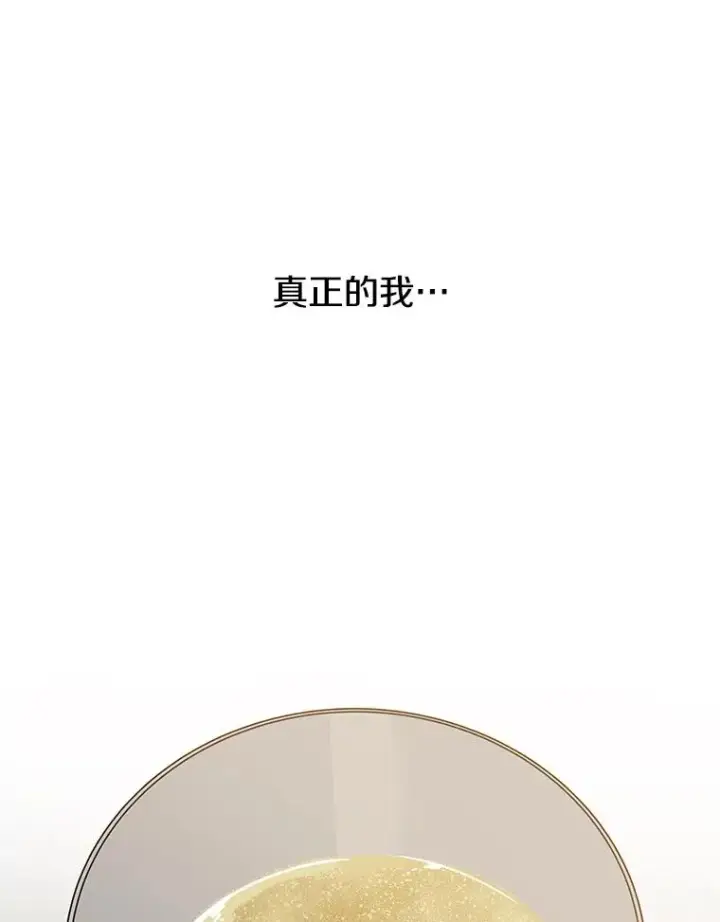 漫画《存在》15.逃离凡世第130张图