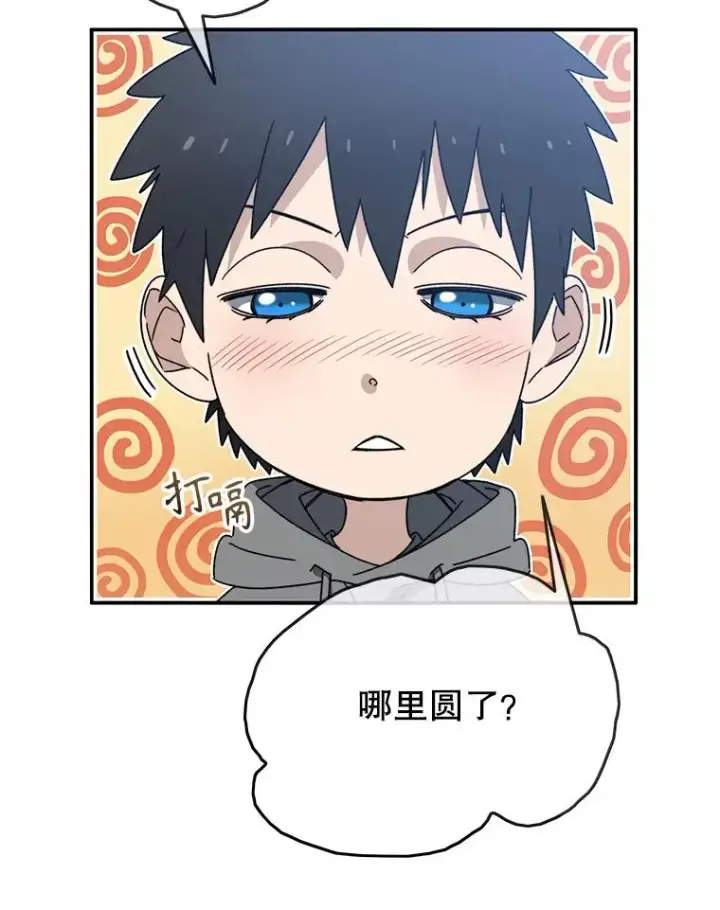 漫画《存在》15.逃离凡世第136张图