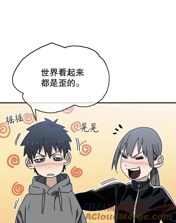 漫画《存在》15.逃离凡世第137张图