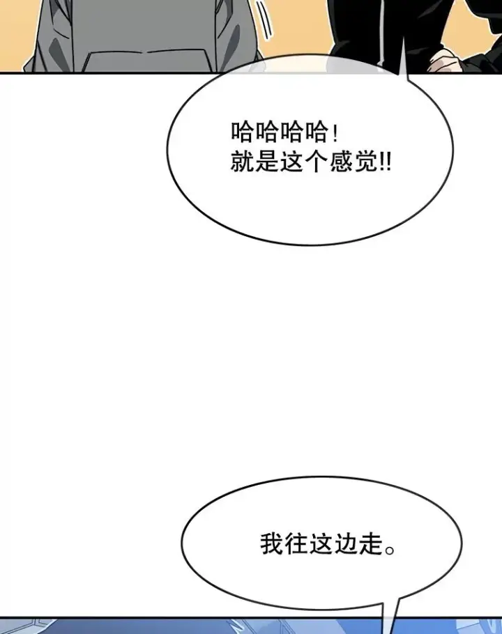 漫画《存在》15.逃离凡世第138张图