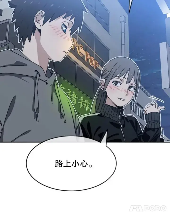 漫画《存在》15.逃离凡世第139张图