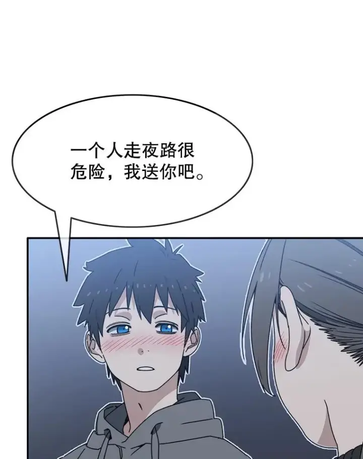 漫画《存在》15.逃离凡世第140张图