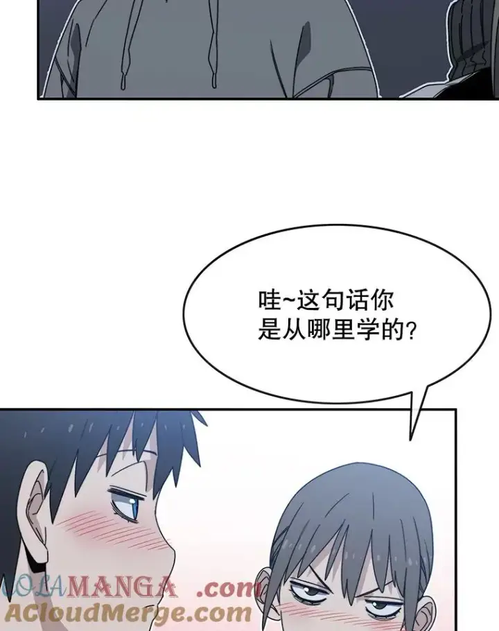 漫画《存在》15.逃离凡世第141张图