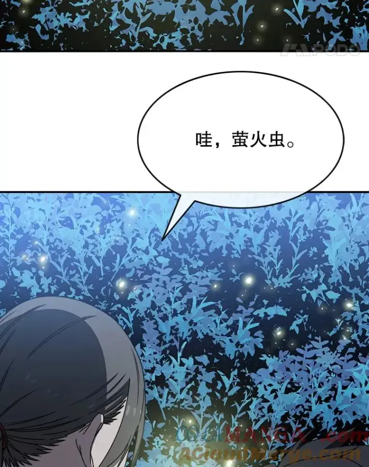 漫画《存在》15.逃离凡世第149张图