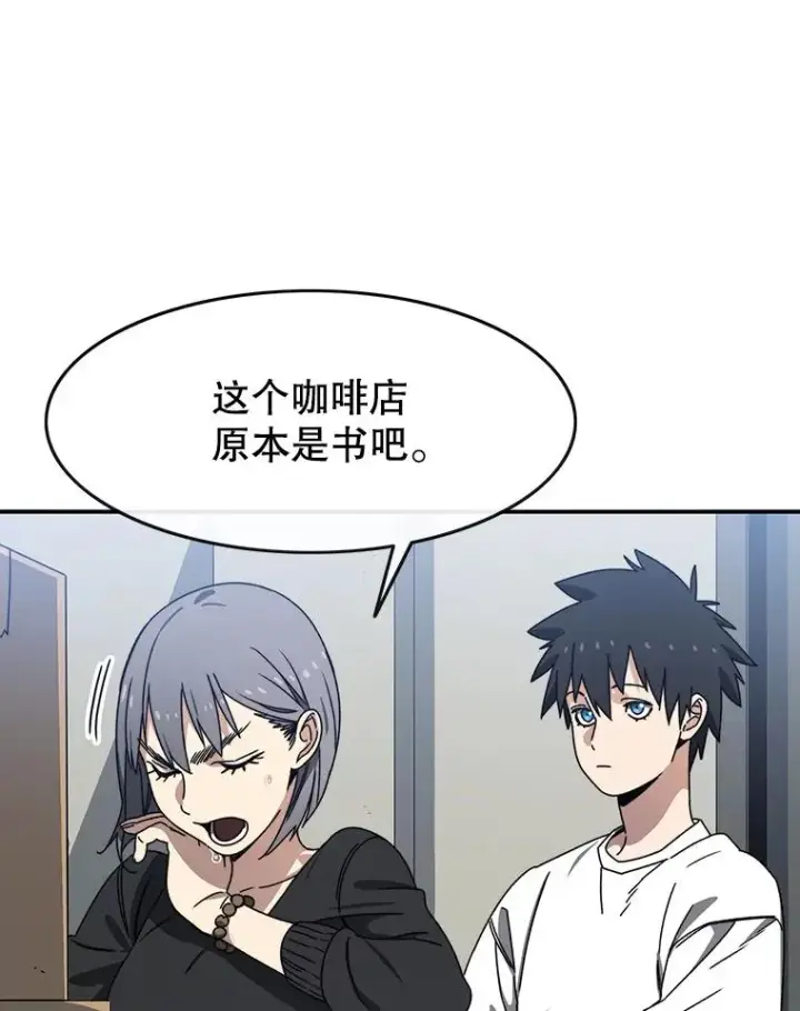 漫画《存在》15.逃离凡世第15张图