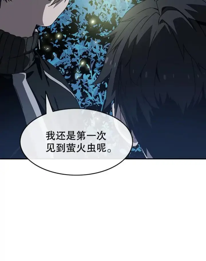 漫画《存在》15.逃离凡世第150张图