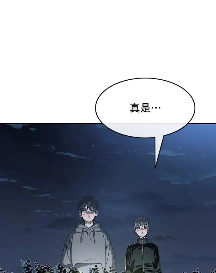 漫画《存在》15.逃离凡世第151张图