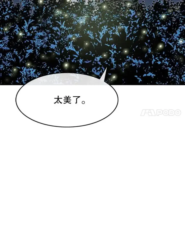 漫画《存在》15.逃离凡世第152张图