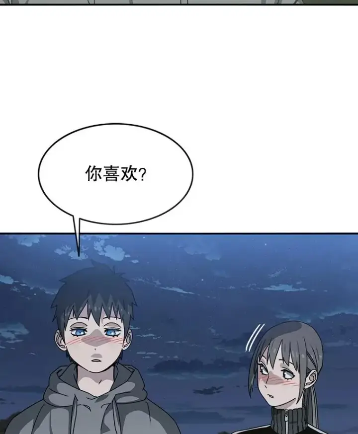漫画《存在》15.逃离凡世第154张图