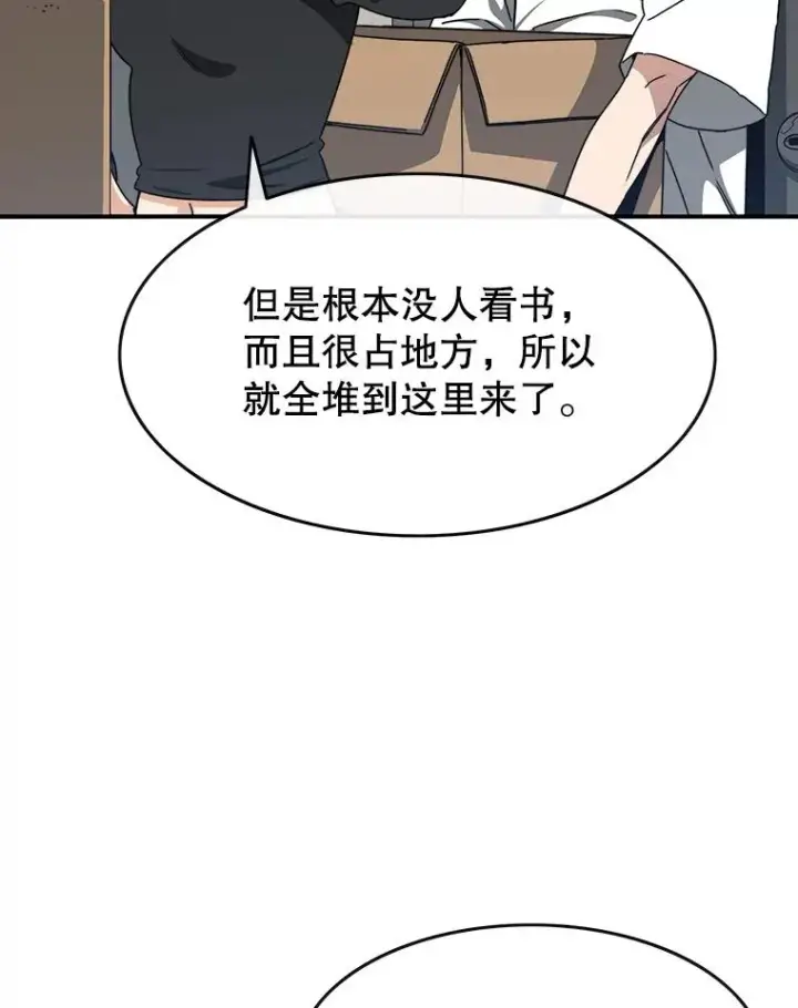 漫画《存在》15.逃离凡世第16张图