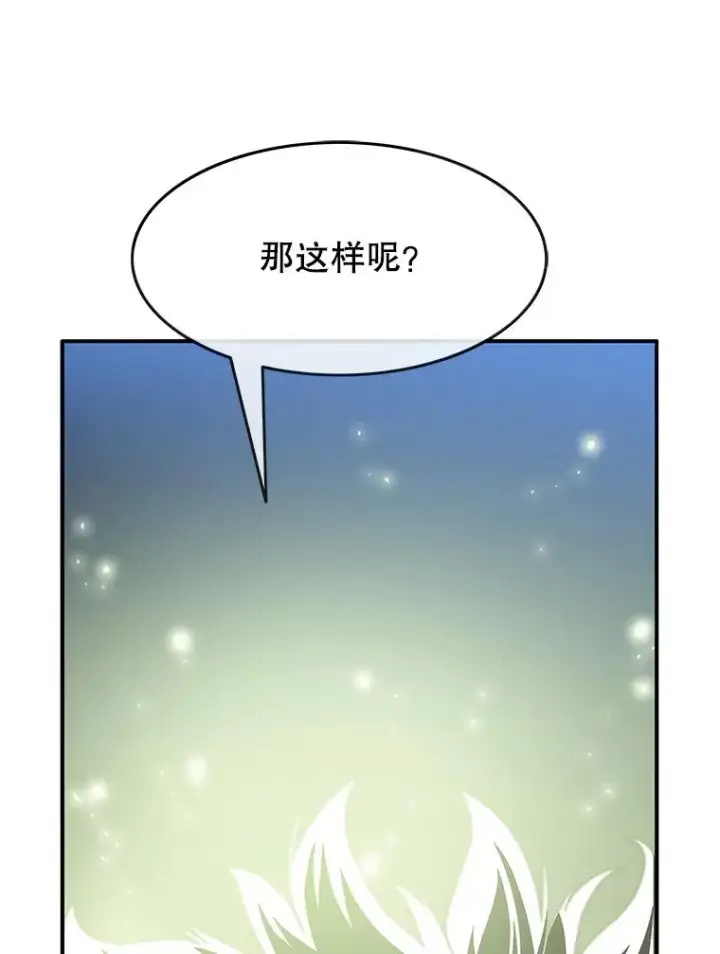 漫画《存在》15.逃离凡世第167张图
