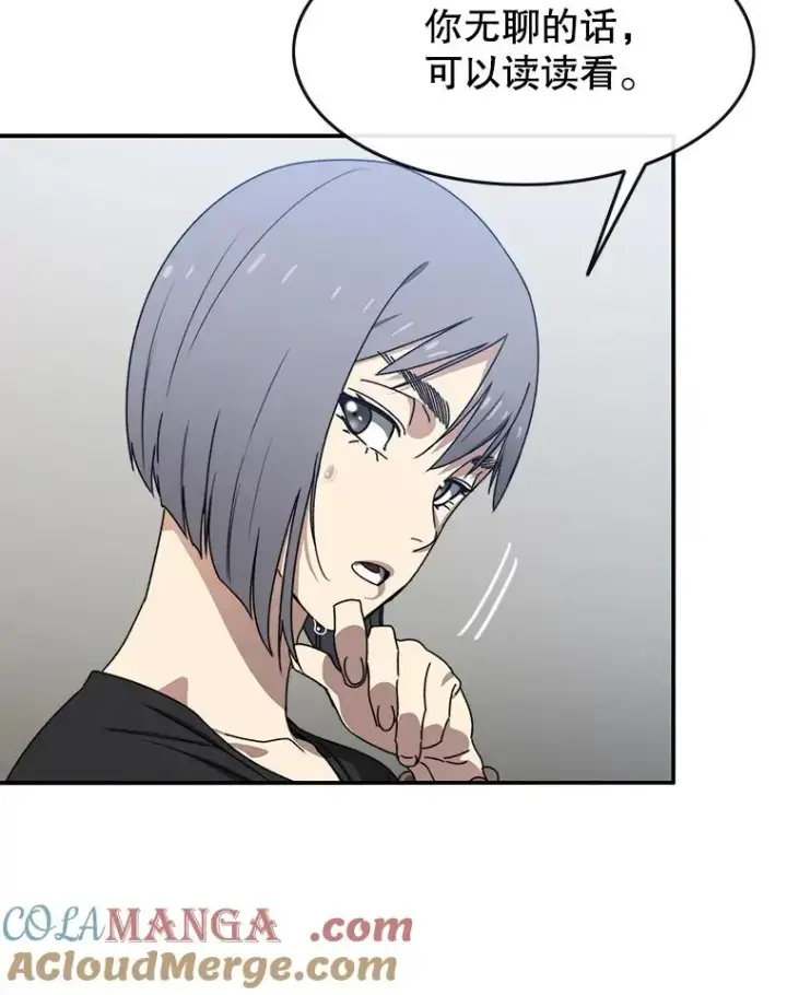 漫画《存在》15.逃离凡世第17张图