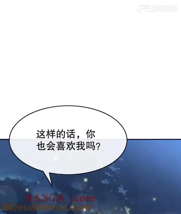 漫画《存在》15.逃离凡世第173张图