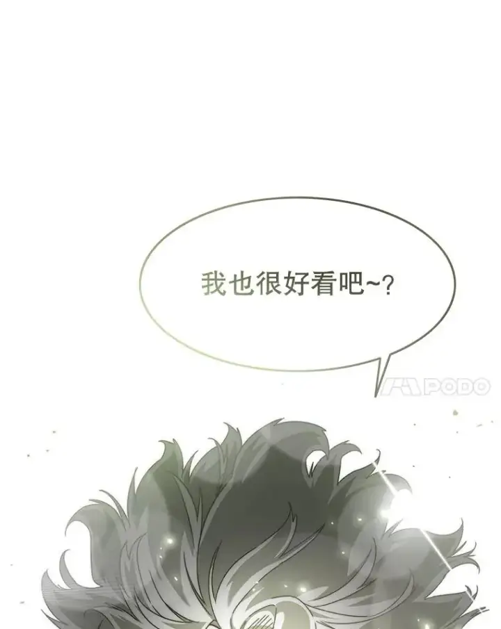 漫画《存在》15.逃离凡世第176张图