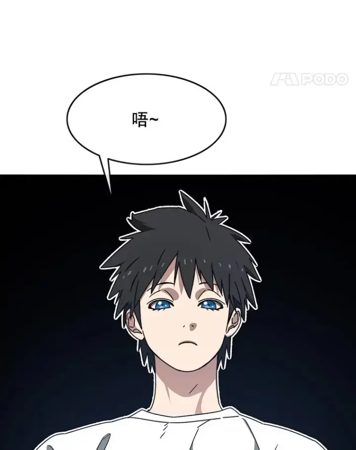 漫画《存在》15.逃离凡世第18张图