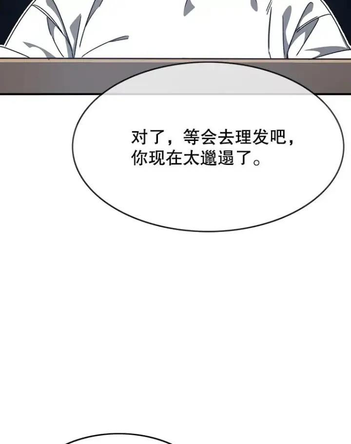 漫画《存在》15.逃离凡世第19张图