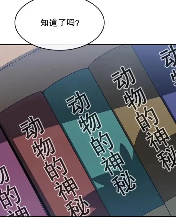 漫画《存在》15.逃离凡世第20张图