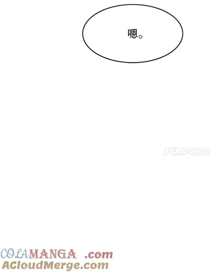 漫画《存在》15.逃离凡世第21张图