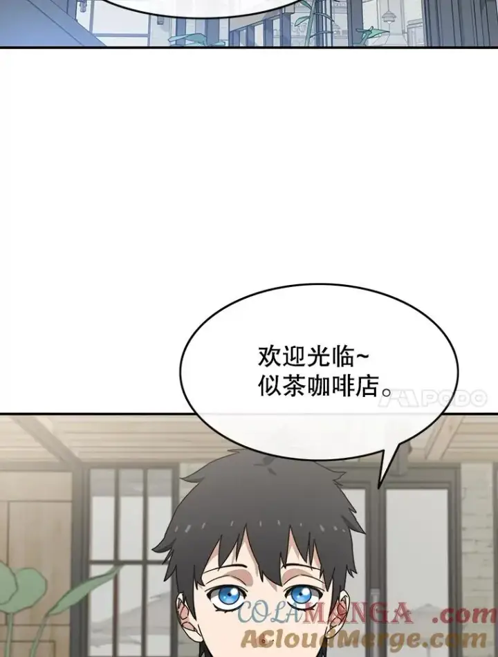 漫画《存在》15.逃离凡世第25张图