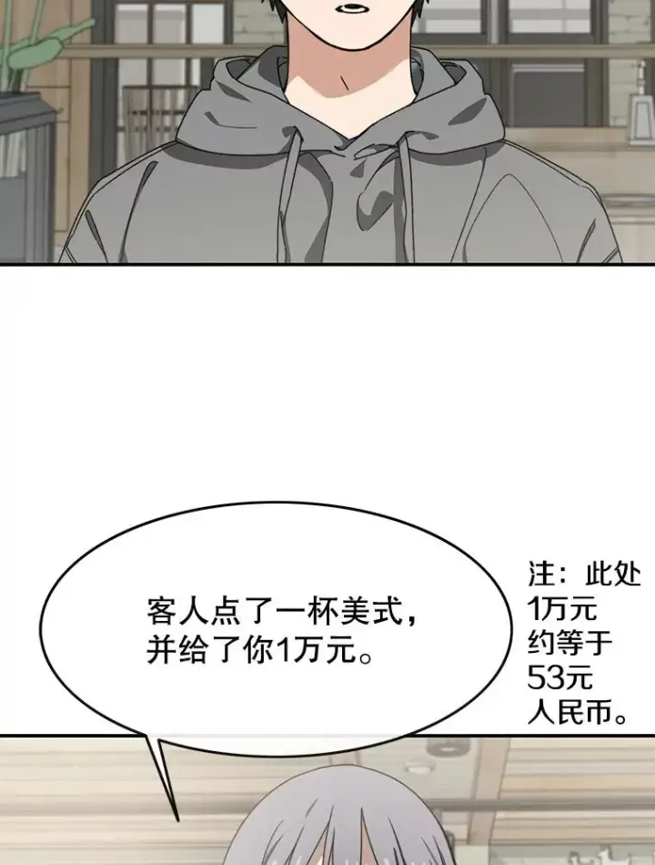 漫画《存在》15.逃离凡世第26张图