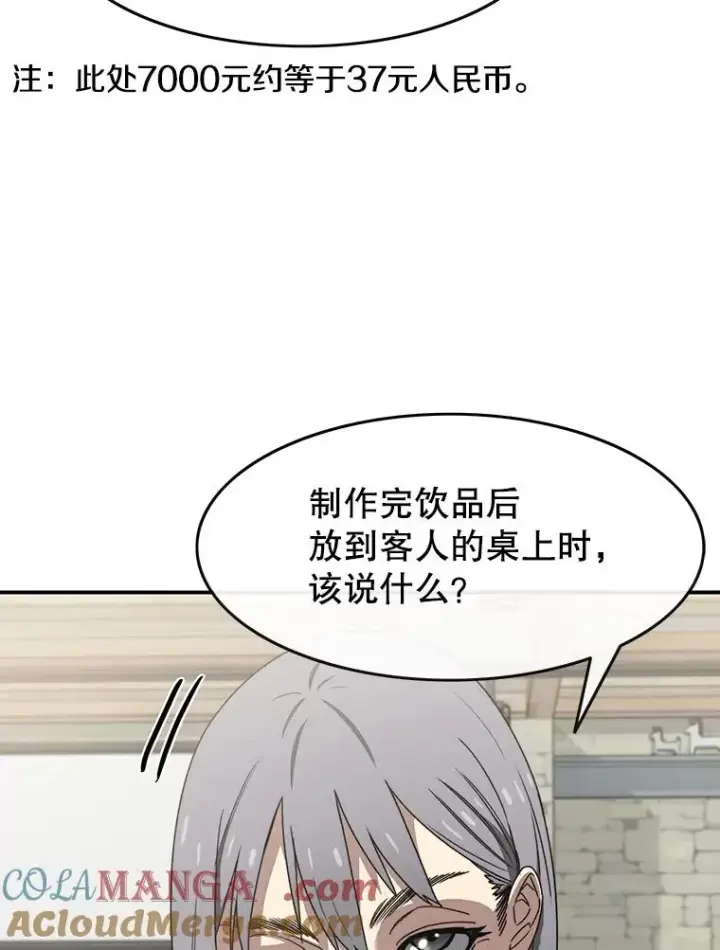 漫画《存在》15.逃离凡世第29张图