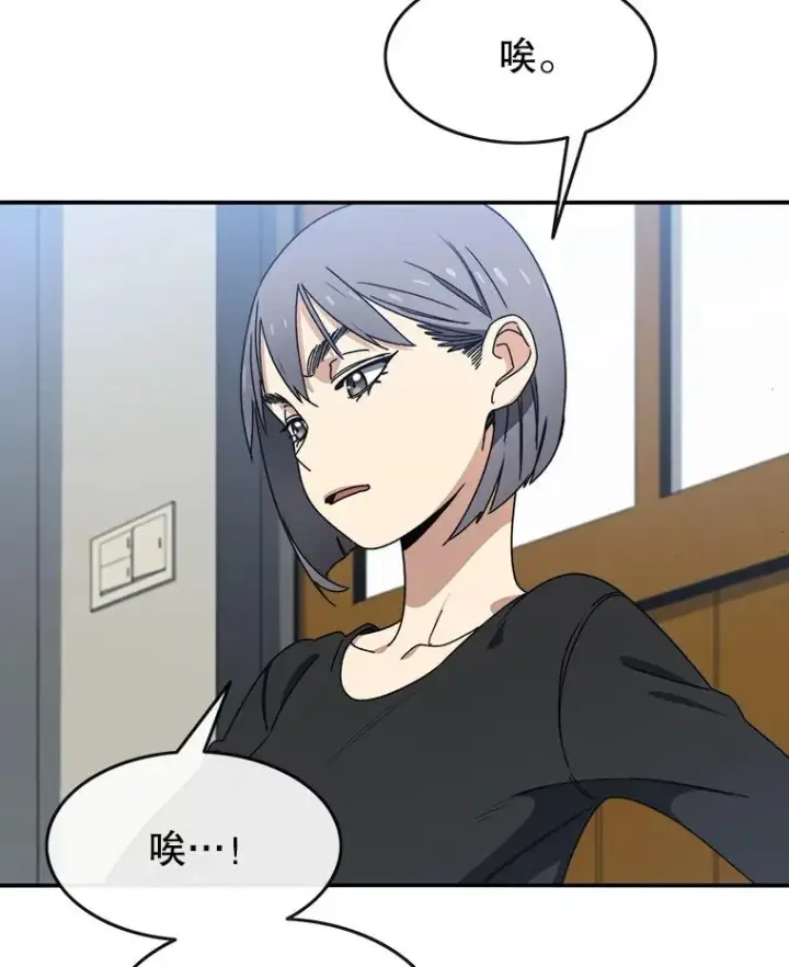 漫画《存在》15.逃离凡世第3张图