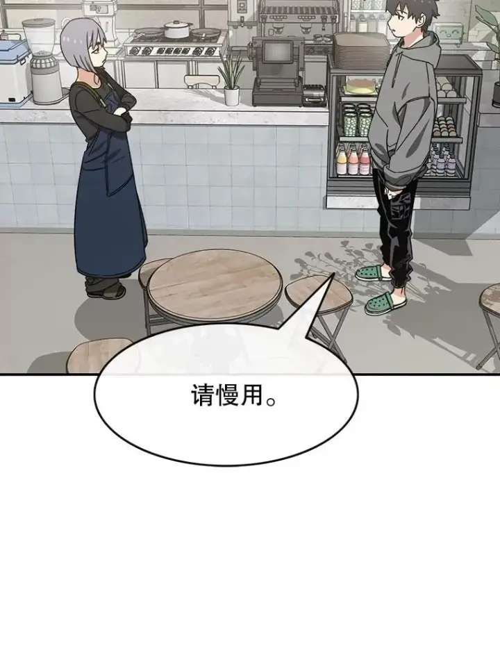 漫画《存在》15.逃离凡世第31张图