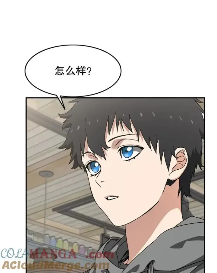 漫画《存在》15.逃离凡世第33张图